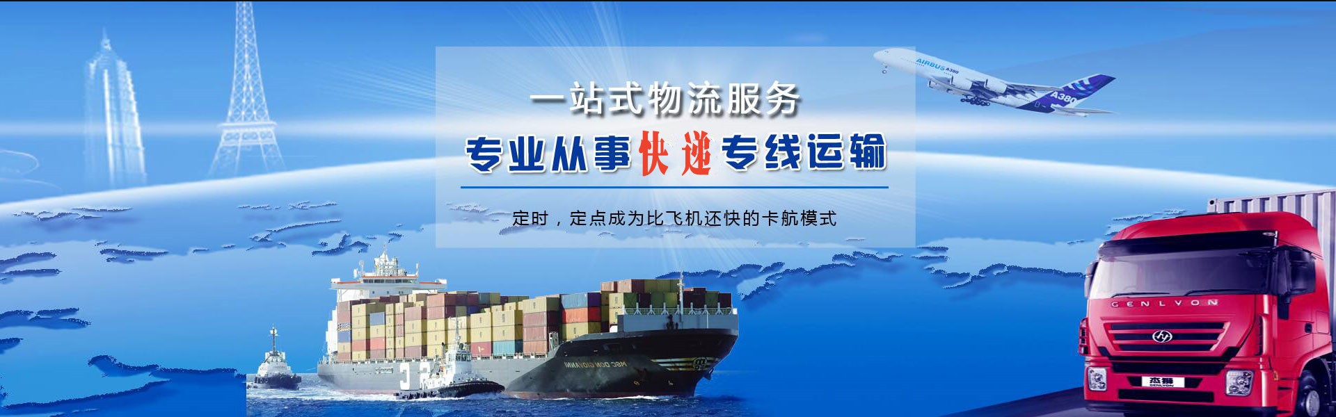 孟村到加拿大物流公司-孟村至加拿大物流专线-孟村空运到加拿大-优时通物流有限公司